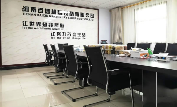 百信機(jī)械會(huì)議室